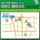 라이스&카페씨