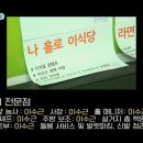 강원도식당 이미지