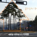 아름동_아름초등학교앞 이미지