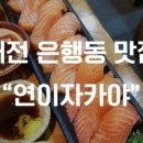 연요다래야 이미지