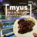 씨유 안산초지제일점 | [안산 초지] 프리미엄뷔페 마이어스 주말 후기