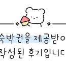 바이브호텔 마산합성점 이미지