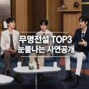 케이제이오파트너스그룹(주) | [무명전설 성리] 김주하의 데이앤나잇 출연 소식과 감동적인 사연 정리