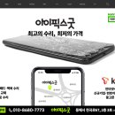 동해아이폰수리센터아이픽스굿 이미지