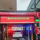 판문주유소 이미지