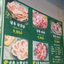 고시촌냉삼 이미지