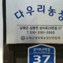 다우리농장 이미지