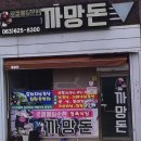 까망돈 이미지