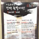 도야족발 동래점 | [동래족발맛집] 도야족발 쫄깃탱탱 앞발반반 후기