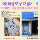 문해력을 깨우는 그림책의 힘 | [미라클모닝] 아침확언 30일챌린지 2203 넉넉하고 여유롭고 풍요로운 날입니다