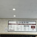 가마솥추어매운탕 이미지