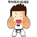 JBT 태권도장 이미지