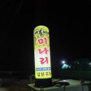 새봄주유소 이미지