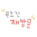 산호계절맛집 이미지