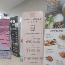 드모아젤 - 강서구 강서로47길 165 | [마곡/뷰티샵] 여자갬숭 충만, 드모아젤 속눈썹펌 후기