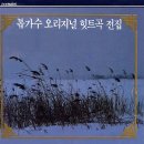 개나리 처녀 - 최숙자 이미지