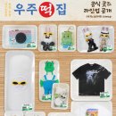 우주포장 이미지