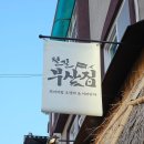 GS25춘천애막골점 네이버블로그