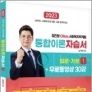 사회복지학개론 이미지