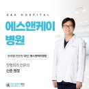 에스앤케이병원 이미지