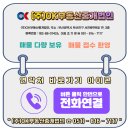 OK부동산중개법인 이미지