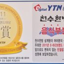 천수한방삼계탕 - 안양시 동안구 관평로 176 | 천수한방삼계탕
