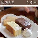 소소:담 이미지