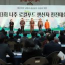 나주실내체육관 이미지