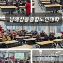 남해-삼동-삼동-비-1 이미지