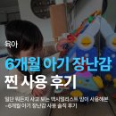 꼬꼬댁가월 가월카페 | 맥시멀리스트 엄마의 6개월 아기 찐사용 장난감 총평 총정리