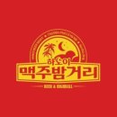하노이맥주밤거리 안양일번가점