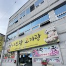 샤브랑 고기랑 이미지