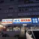 100세광양의료기 | [창원상남동고기맛집] 곱창 맛집의 끝판왕, 세광양대창 창원상남점 방문 후기!