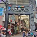 새마을시장앞 네이버블로그