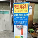 명인사우나