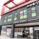 ㈜거창관광 이미지