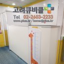 가평초등학교, 가평초교(병설유치원) 이미지