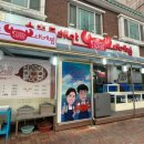 동해안대게찜 이미지
