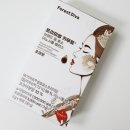 포레스트디바 이미지