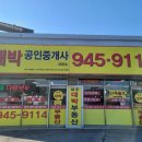운정역공인중개사사무소 이미지