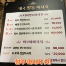 정통마사지 | 청주 마사지 태국정통마사지 내돈내산 후기 가격도 괜찮다