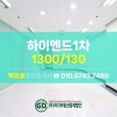 지디부동산중개법인 이미지