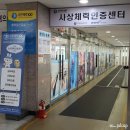 부산 사상체력인증센터에서 국민체력100 테스트 참여 후기