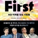 [미래 인사이트] 비즈니스 미래지도 이미지