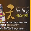 서울새남굿 이미지