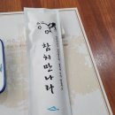 참치만나라