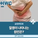 의료법인내일의료재단 현대여성아동병원 이미지