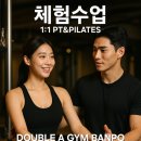 에이에이짐 | 더블에이짐 반포점 회원 후기가 증명하는 변화