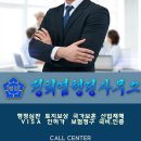 정희엽 행정사사무소 이미지