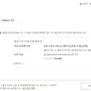 한국라쿠텐트래블 이미지